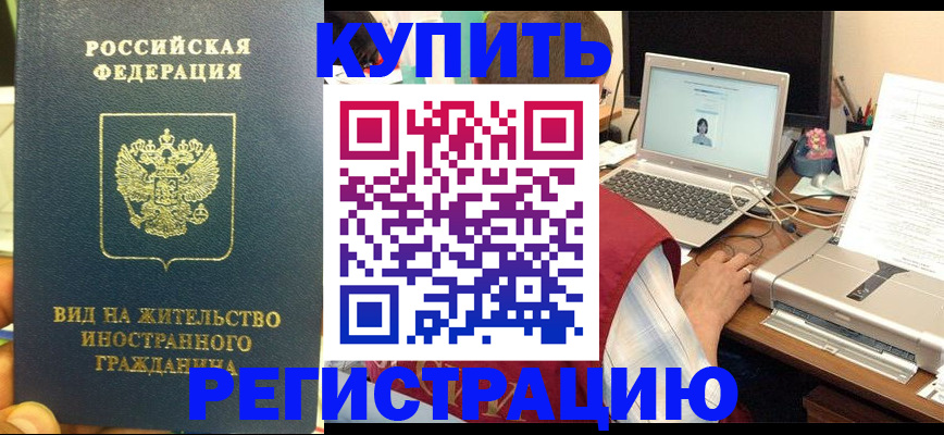 прописка в квартире в Свердловской области