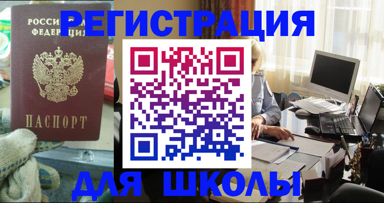 прописка в квартире в Свердловской области